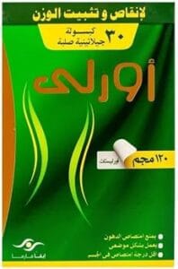 حبوب اورلي للتخسيس 