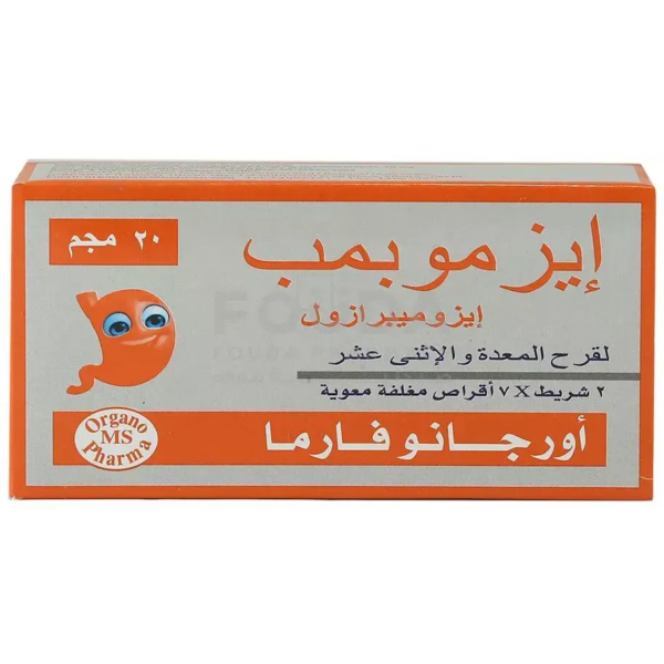 إيزموبمب | لعلاج قرحة المعدة والاثني عشر | 20 مجم | 14 قرص