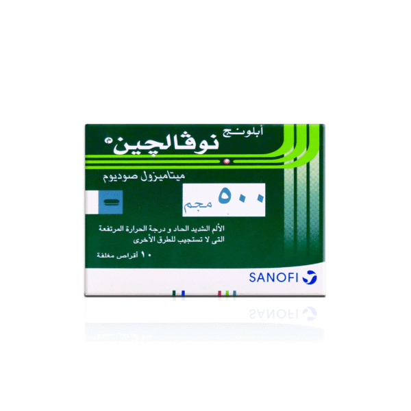 ابلونج نوفالجين اقراص oblong novalgin للصداع والبرد | 500 مجم | 10 اقراص