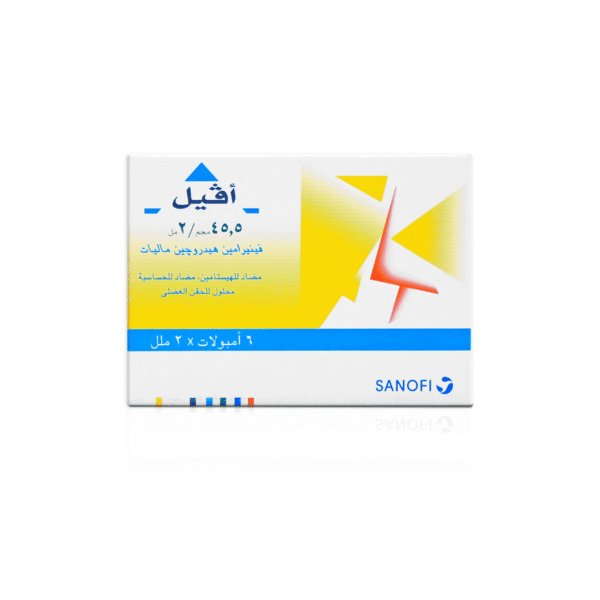 افيل حقن للحساسية للحقن العضلي 45.5 مج/ 2مل | 6 امبولات