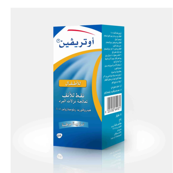 اوتريفين | نقط للأنف علاج موضعي فعال 0.05% للأطفال لعلاج إحتقان الأنف حتي 12 ساعة | 15مل