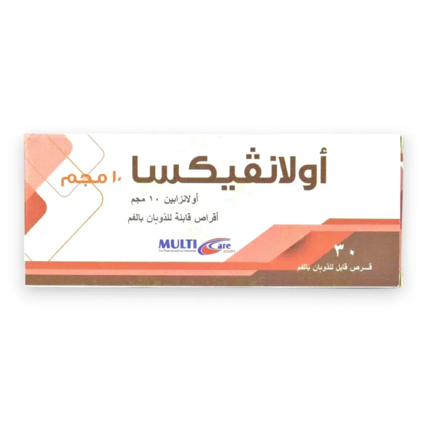 اولانفيكسا 10مجم | 30 قرص قابل للذوبان بالفم