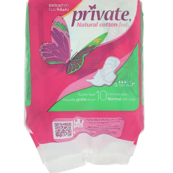 برايفت | الترا صغير عادى | 10 قطع