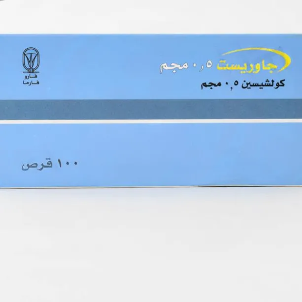 جوريست 0.5مج | 100 قرص