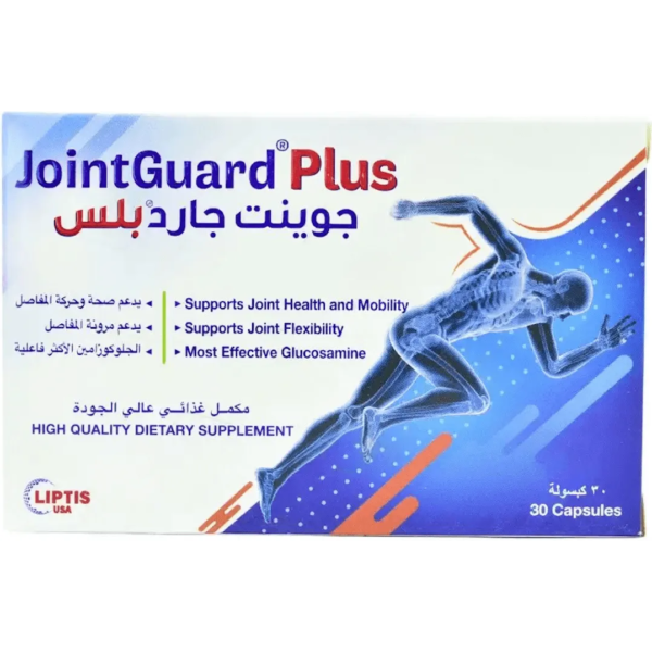 جوينت جارد بلس | 30 كبسولة