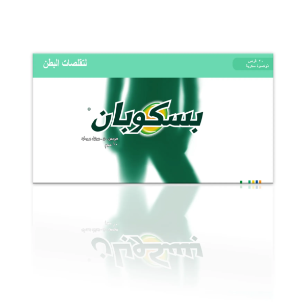 دواء بسكوبان للمغص والقولون والدورة 10 مجم | 20 قرص