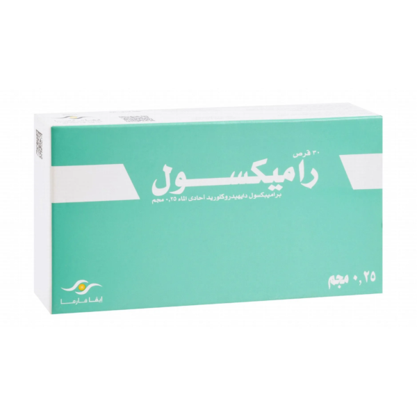 راميكسول 0.25مج | 30 قرص