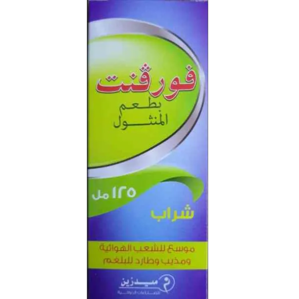 فورفنت | موسع للشعب الهوائية | 125مل