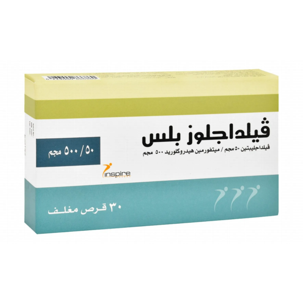 فيلداجلوز بلس لعلاج السكر 50/500مج | 30 قرص