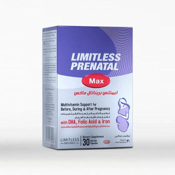 ليمتلس بريناتال ماكس limitless prenatal للحامل | 30 كبسولة