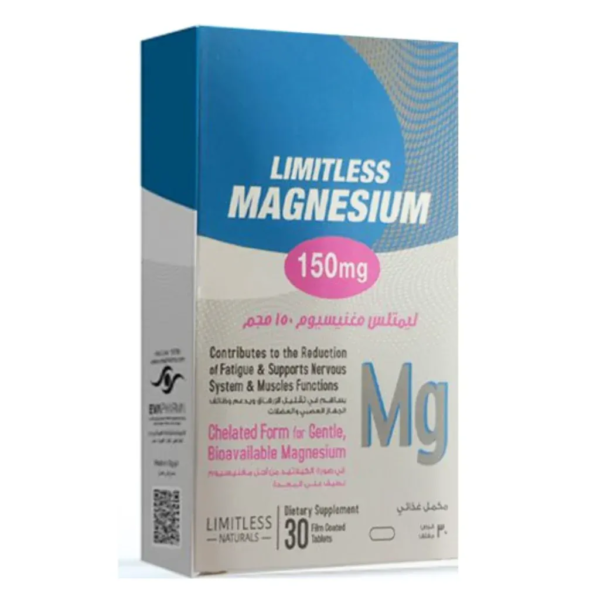 ليمتلس ماغنسيوم ١٥٠ مجم limitless magnesium | ٣٠ قرص