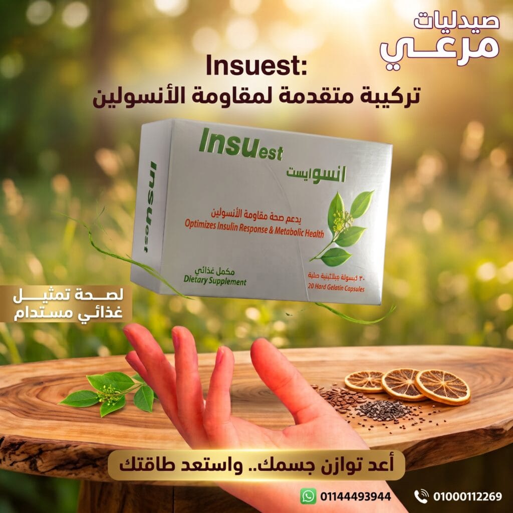 insueat