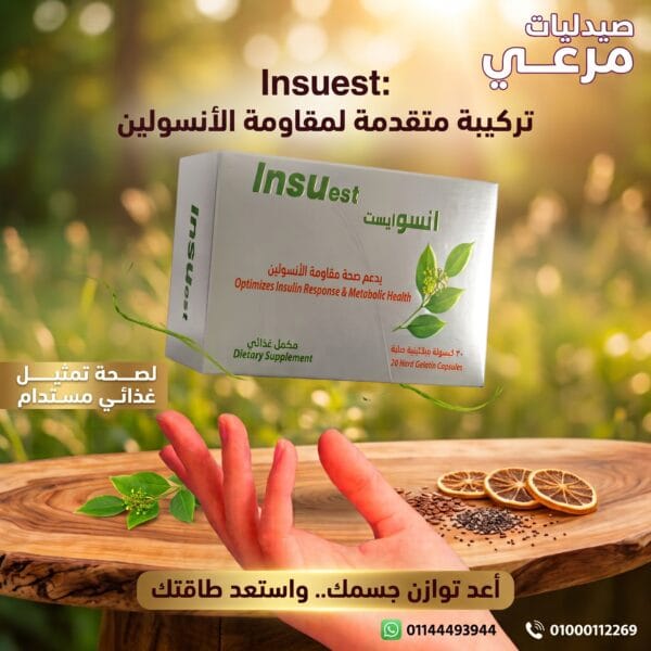 insueat